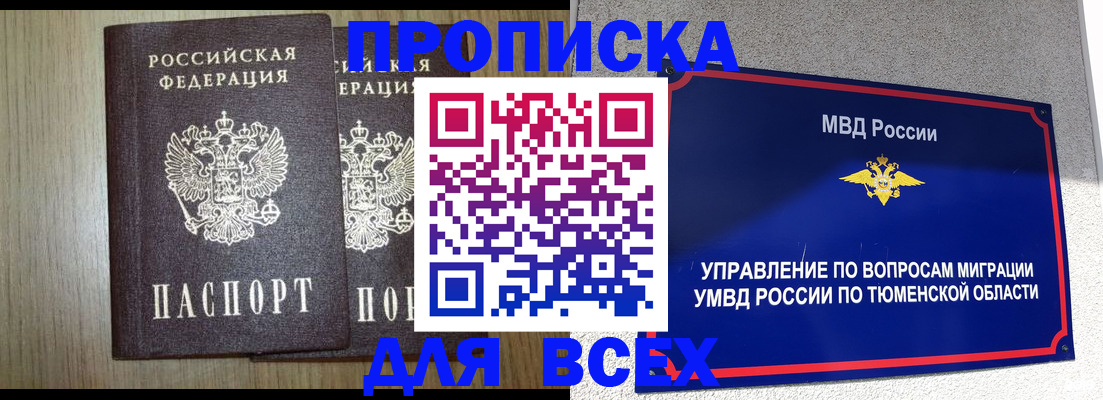 временная регистрация госуслуги в Камышине