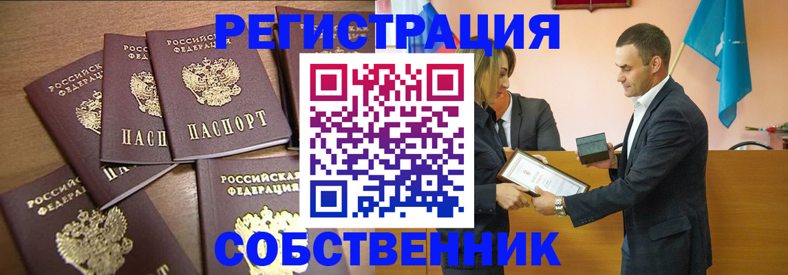 прописка для военкомата в Камышине